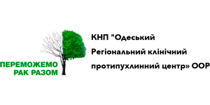 Протипухлинний центр logo
